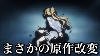 【アニメ】よう実2期11話、改変かよ。【ようこそ実力至上主義の教室へ】