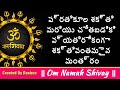 ప్రతికూల శక్తి మరియు చేతబడికి వ్యతిరేకంగా శక్తివంతమైన మంత్రం