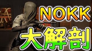 新オペNOKKの能力を色々検証！【R6S】