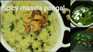 Ven pongal - Spicy pongal - Kaara pongal - Pongal recipe - South Indian spicy pongal recipe