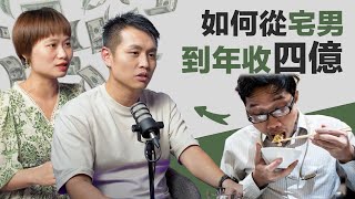 [ 0背景 ] 科技宅男離開富士康、MSI，從家裡出貨幹到準備IPO #040