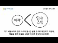 스타들의 재테크 1편