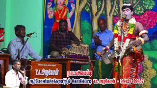 ஆத்திப்பட்டி நாடகம்|பகுதி -12 | சிரிப்ப அடக்கமுடியல  தலைவரே! ஊரையே சிரிக்க வைக்கும் உத்தம வில்லன்