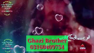 Qasida O Bayemaan Ae Abid Meher Ali New Islamic 2021 Whatsapp Status (4 Of 8) Ghazi Brother