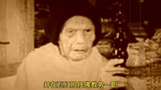 泰國近代高僧龍婆moon生平小記