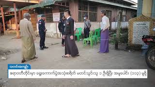 DVB - ဧရာဝတီတိုင်းမှာ ရွေးကောက်ပွဲအသုံးစရိတ် မတင်သွင်းသူ (၁) ဦးရှိပြီး အမှုပေါင်း (၁၁၃) မှုရှိ