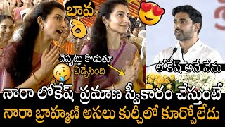 లోకేష్ బావ😍😍😥 | See How Nara Brahmani Emotional After Seeing Nara Lokesh Taking Oath As Minister