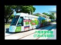 【列車紀錄】高雄輕軌各式彩繪列車~街頭趴趴走~ 高雄輕軌 @krtcchannel