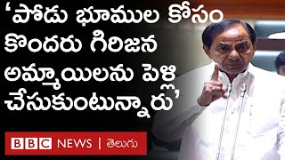 LIVE: CM KCR Speech in Assembly | అసెంబ్లీలో మాట్లాడుతున్న తెలంగాణ సీఎం కేసీఆర్ | BBC Telugu