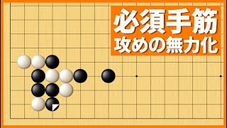 切りの追及はかわせる、大きな差が出る捨て石の手筋【朝活講座 - サバキNo.009】