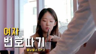 첫눈에 반했습니다  (SUB)