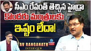 Hydra Commissioner AV Ranganath Shocking Comments About Congress Ministers | Hydra | CM Revanth |ZEE