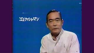 荻 昌弘 解説「エレファント・マン」