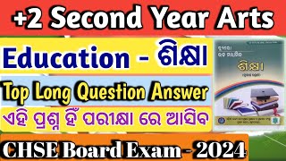 Education ll +2 Second Year Arts ll Selected Long Question Answer ll CHSE Board Exam 2024