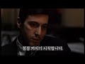 사운드디자인 대부 the godfather 1972 이탈리안 레스토랑