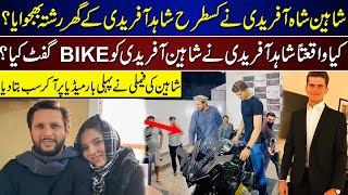 Shaheen Shah Afridi Love Story And Marriage Revealed By His Family | Shaheen Shah Afridi | Asma |