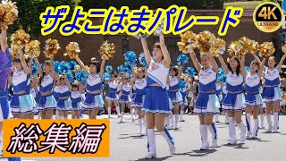 Summary 🎵The Yokohama Parade 2023 (International Costume Parade)