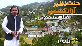 Explore the Unexplored Parts of Sudhanoti Azad Kashmir | Paharon Ka Safar