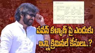 Pithapuram MLA అభ్యర్థిగా Nomination వేసిన పవన్ పై ఎన్ని క్రిమినల్ కేసులు ఉన్నాయంటే |Oneindia Telugu