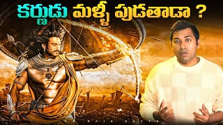 Karna Reincarnation Possible ? |  Mahabharata | Top 10 Interesting Facts | Facts | VR Raja Facts