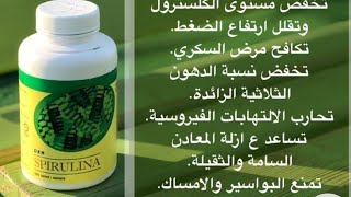 فوائد سبيرولينا DxN