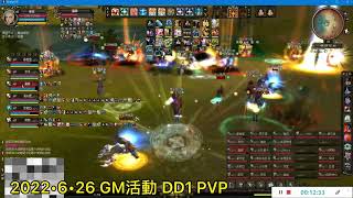 經典戰場遊戲．神泣Shaiya．GM活動 DD1 PVP