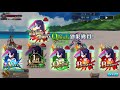 【fgo】源頼光〔ランサー〕 水着 宝具＆スキル＆全バトルモーション集 全再臨段階 【fate grand order】【釈提桓因・金剛杵】