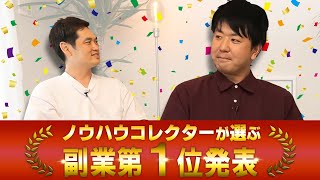 総額300万以上使って分かった！ノウハウ浮気男が選ぶ１番稼げる副業物販がコレ！利益率めちゃ高の無在庫販売がこの世にはあるんです