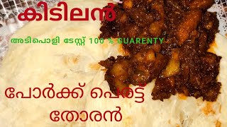 Kidilam Pork Peratte thoran Kerala Style