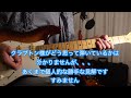 【guitar】eric clapton『layla』（いとしのレイラ）のイントロ弾けるけどな〜んか弾きにくい。これが原因かも？