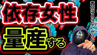 好きな女性を依存させて何度も会いたいと思わせる方法