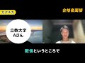 【合格者が完全再現】三井住友海上火災保険株式会社