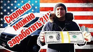 СКОЛЬКО Я ЗАРАБОТАЛ НА СВОЁМ ВЭНЕ$$ ?! ИТОГИ!! DB#127