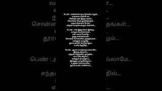 #ennai vittu sellathe song lyrics tamil