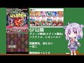 アシスト含めて電撃コラボのみで百式攻略！初クリアで魔法石85個get