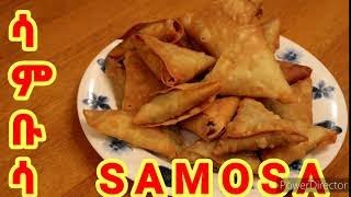 ETHIOPIAN FOOD - ጣፉጭ የምስር ሳምቡሳ አሰራር /Lentil Samosa