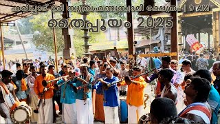 തൈപ്പൂയം 2025 | Haripad Sree Subrahmanya Swamy Temple |  9 am