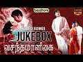 Vasantha Maligai - Video Song JukeBox | HD | Sivaji Ganesan | Vanisri | K.V.Mahadevan