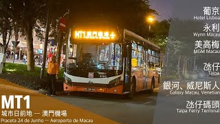 澳巴TCM 3169 MX-40-87 @ MT1｜城市日前地 Praceta 24 de Junho ↺ 澳門機場 Aeroporto de Macau｜廈門金旅XML6105J15