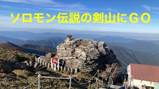 ソロモン伝説の剣山の大剣神社⛩️