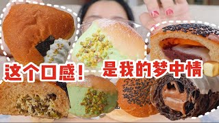 杭州日式面包房测评！ | 新品开心菓子味道好吃吗？ | 被巨软乎的面包体惊艳到了，这蓬松感哪个能比？