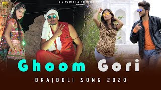 Ghoom Gori #Ghagra Mai 💃 घूम गोरी #घाघरा में| BrajBhasha Song। BrajWood Song BWE। VinuYadav BrajWasi