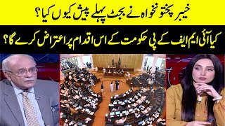KP Unveils Surplus Budget of Rs1,754bn For 2024-25 | Sethi Say Sawal | Samaa TV | O1A2W