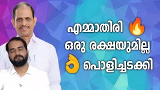 സത്യം മൂടിവയ്ക്കാം വളച്ചൊടിക്കാം ,പക്ഷേ ഒരുനാൾ അത് പുറത്ത് വരും മിസ്റ്റർ #jintojohn