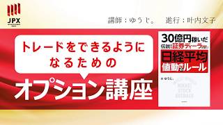 第2回 時間的価値を計算しよう 前編 ―― リスクパラメータの見方