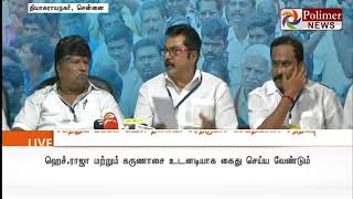 ஹெச்.ராஜா மற்றும் கருணாசை உடனடியாக கைது செய்ய வேண்டும் - நடிகர் சரத்குமார்