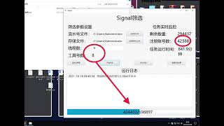 欧美市场必备#营销软件，#Signal营销软件，#Signal号码筛选器，#Signal协议群发