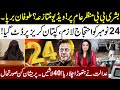 Bushra Bibi Video Reality l Imran Khan On Front Foot About 24 November Protest l Parachinar Incident