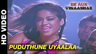 Puduthune Uyaalaa | Ek Aur Vinaashak | Ravi Teja, Siya