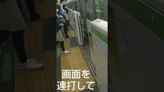 【ドア開】JR東日本E235系のドア開を外から撮影　ミニ８３０　#short　#shorts　#shortvideo　#shortsvideo　#funny　#funnyvideo